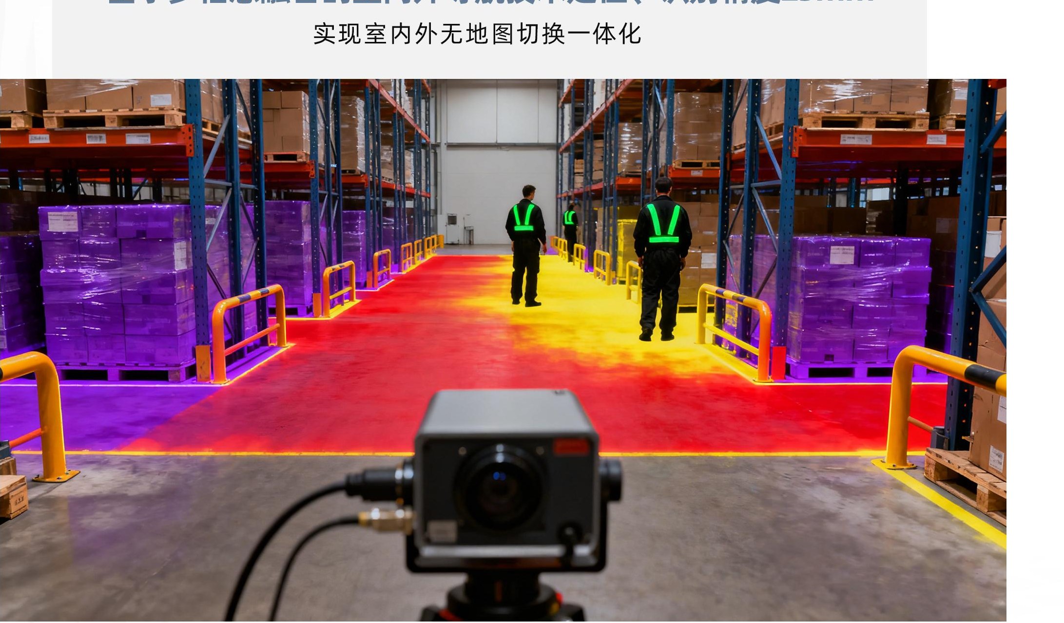 物流仓储
